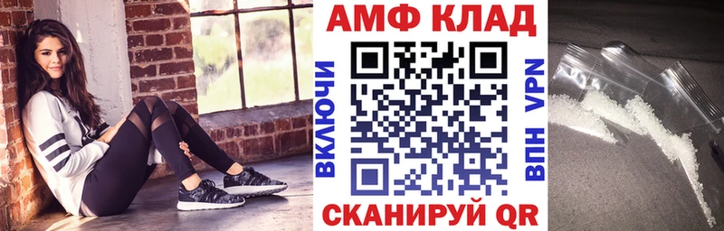 АМФЕТАМИН 97%  Мамадыш 