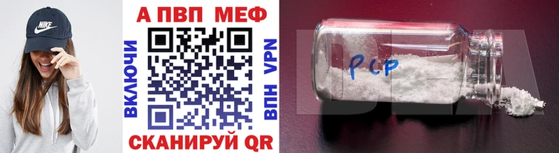 APVP СК  продажа наркотиков  Мамадыш 