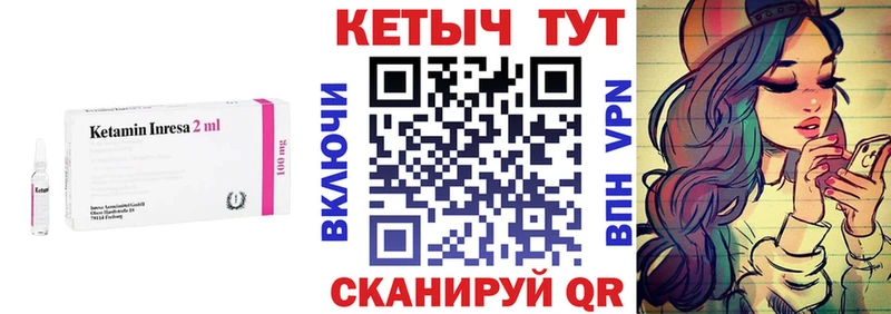 КЕТАМИН VHQ  купить   Мамадыш 